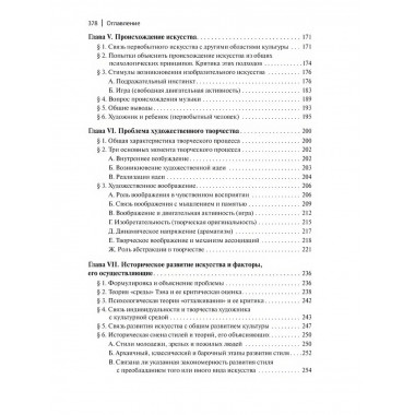 Эстетика. Сеземан В.Э.