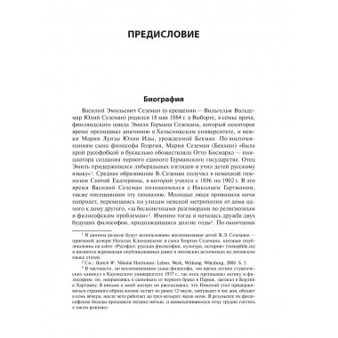 Эстетика. Сеземан В.Э.