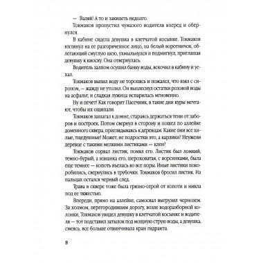 Высота. Воробьёв Е.З.