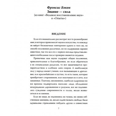 Знание - сила. Как воспитать Хомо Сапиенс.