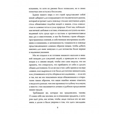 Знание - сила. Как воспитать Хомо Сапиенс.