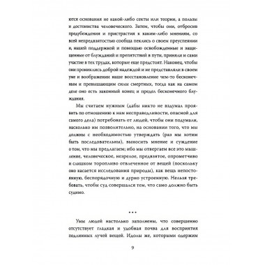 Знание - сила. Как воспитать Хомо Сапиенс.