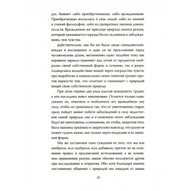 Знание - сила. Как воспитать Хомо Сапиенс.