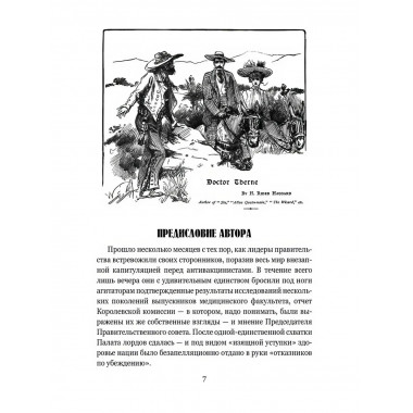 Призраки острова Марион. Доктор Терн. Хаггард Г.Р.