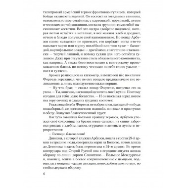 Пир победителей. Сегень А.Ю.