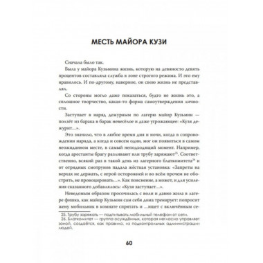 Галлюцинация русской неволи. Земцов Б.Ю.