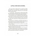 Галлюцинация русской неволи. Земцов Б.Ю.