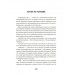 Галлюцинация русской неволи. Земцов Б.Ю.