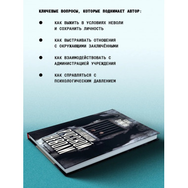 Галлюцинация русской неволи. Земцов Б.Ю.