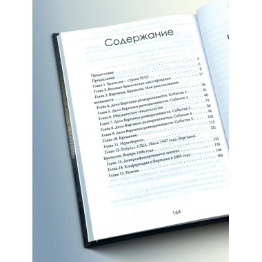 Встреча с неизвестным. Загадка бразильского НЛО.