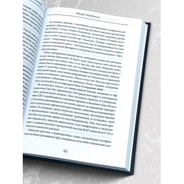 Сожжённые изнутри. Правда о моральной войне.