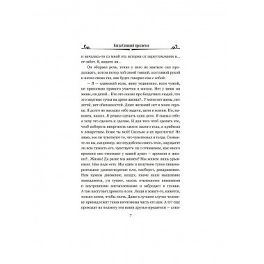 Когда Спящий проснется. Уэллс Г.