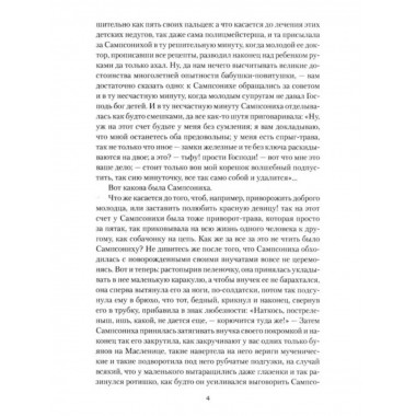 Крепостное право (Старое старится, молодое растет).