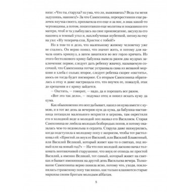 Крепостное право (Старое старится, молодое растет).