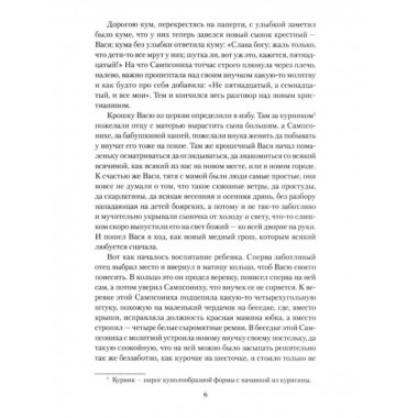 Крепостное право (Старое старится, молодое растет).