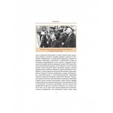 Когда мы все были русские. Вклад наших народов