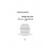 Когда мы все были русские. Вклад наших народов