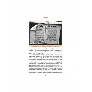 Когда мы все были русские. Вклад наших народов