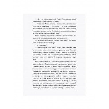Портрет неизвестной, или Во всем виноват Репин.