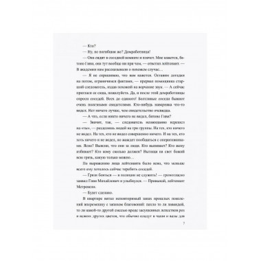Портрет неизвестной, или Во всем виноват Репин.
