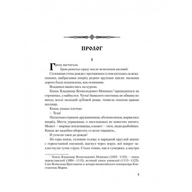 Юрий Долгорукий. Каргалов В.В.