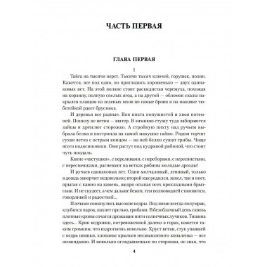 Алые росы. Ляхницкий В.М.