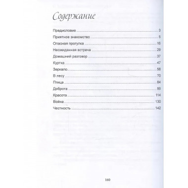 Былички Светозара. Дёмин С.