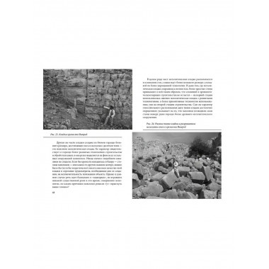 Царство Яхве. Скляров А.