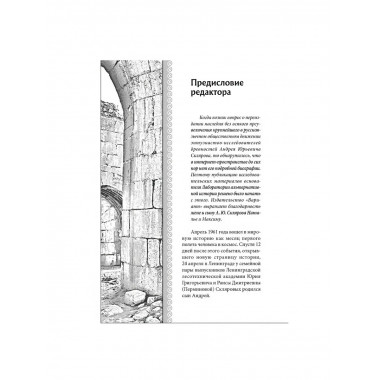 Царство Яхве. Скляров А.