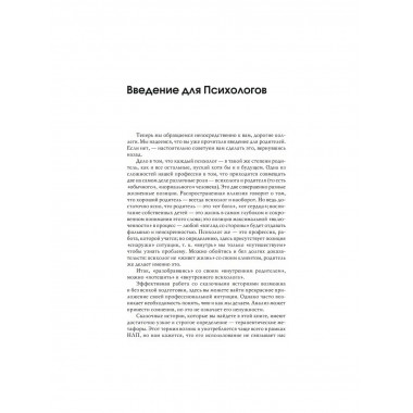 Лабиринт души: Терапевтические сказки. 19-е изд.