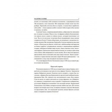 100 великих криминальных расследований.