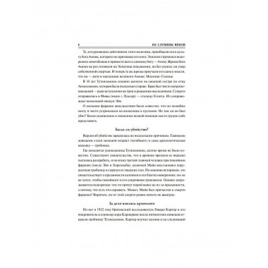 100 великих криминальных расследований.