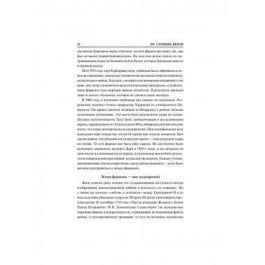 100 великих криминальных расследований.