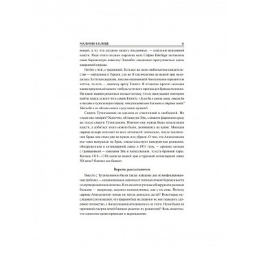 100 великих криминальных расследований.