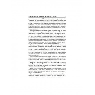 100 великих тайн Библии. Бернацкий А.С.