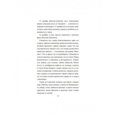 Братья Строгановы: чувства и разум.