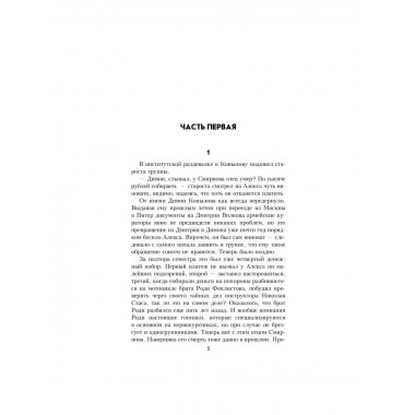 Назову себя шпионом. Таганов Е.И.