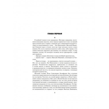 Господа офицеры. Васильев Б.Л.