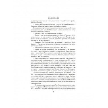 Господа офицеры. Васильев Б.Л.