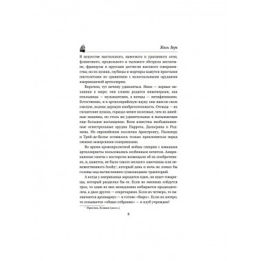 С Земли на Луну. Вокруг Луны. Верн Ж.