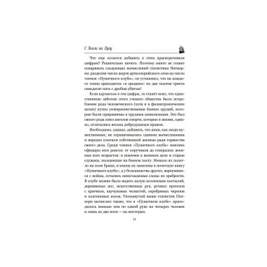 С Земли на Луну. Вокруг Луны. Верн Ж.