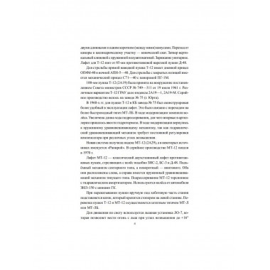 СВО-2025. Артиллерия, РСЗО, миномёты. Широкорад А.Б.