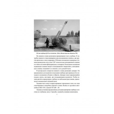 СВО-2025. Артиллерия, РСЗО, миномёты. Широкорад А.Б.