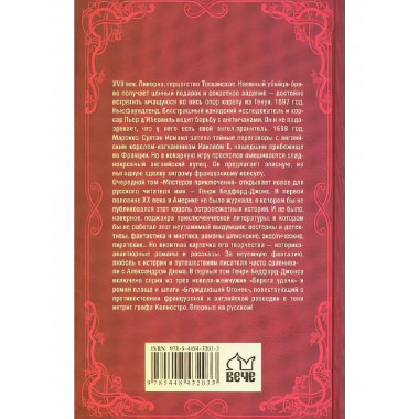 Берега удачи. Блуждающий Огонек. Бедфорд-Джонс Г.