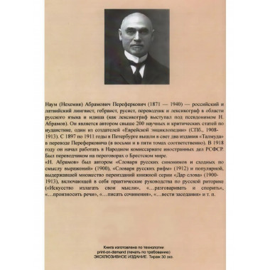 Дар слова. Искусство разговаривать и спорить