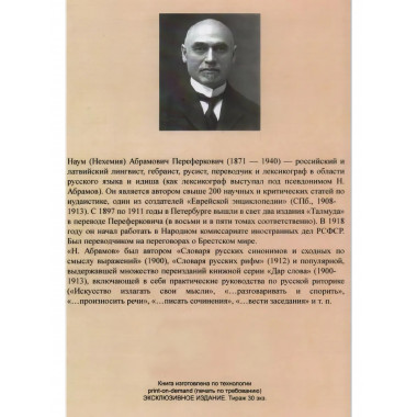 Дар слова. Искусство рассуждать