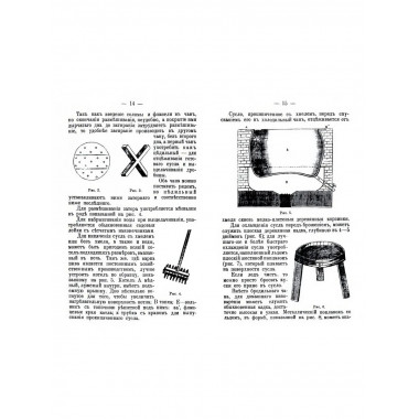 Домашнее пивоварение. Домашнее приготовление