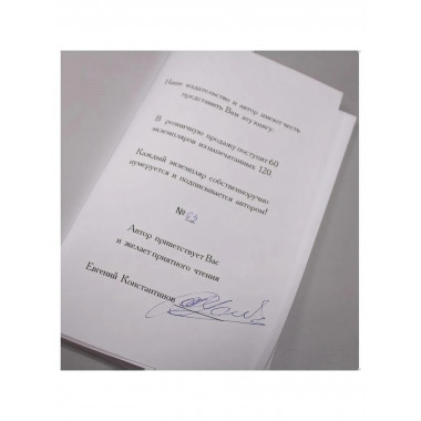 Записки рыболова. (Мемуары и байки под ушицу).