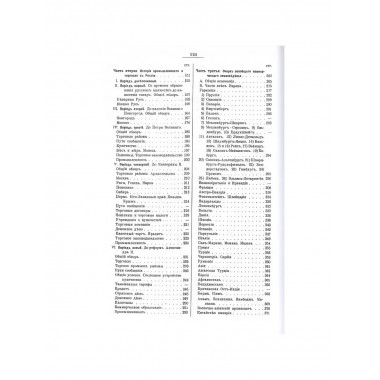 Коммерческая энциклопедия. В 4-х томах. Настольная