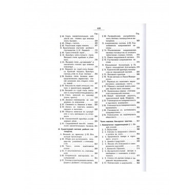 Коммерческая энциклопедия. В 4-х томах. Настольная